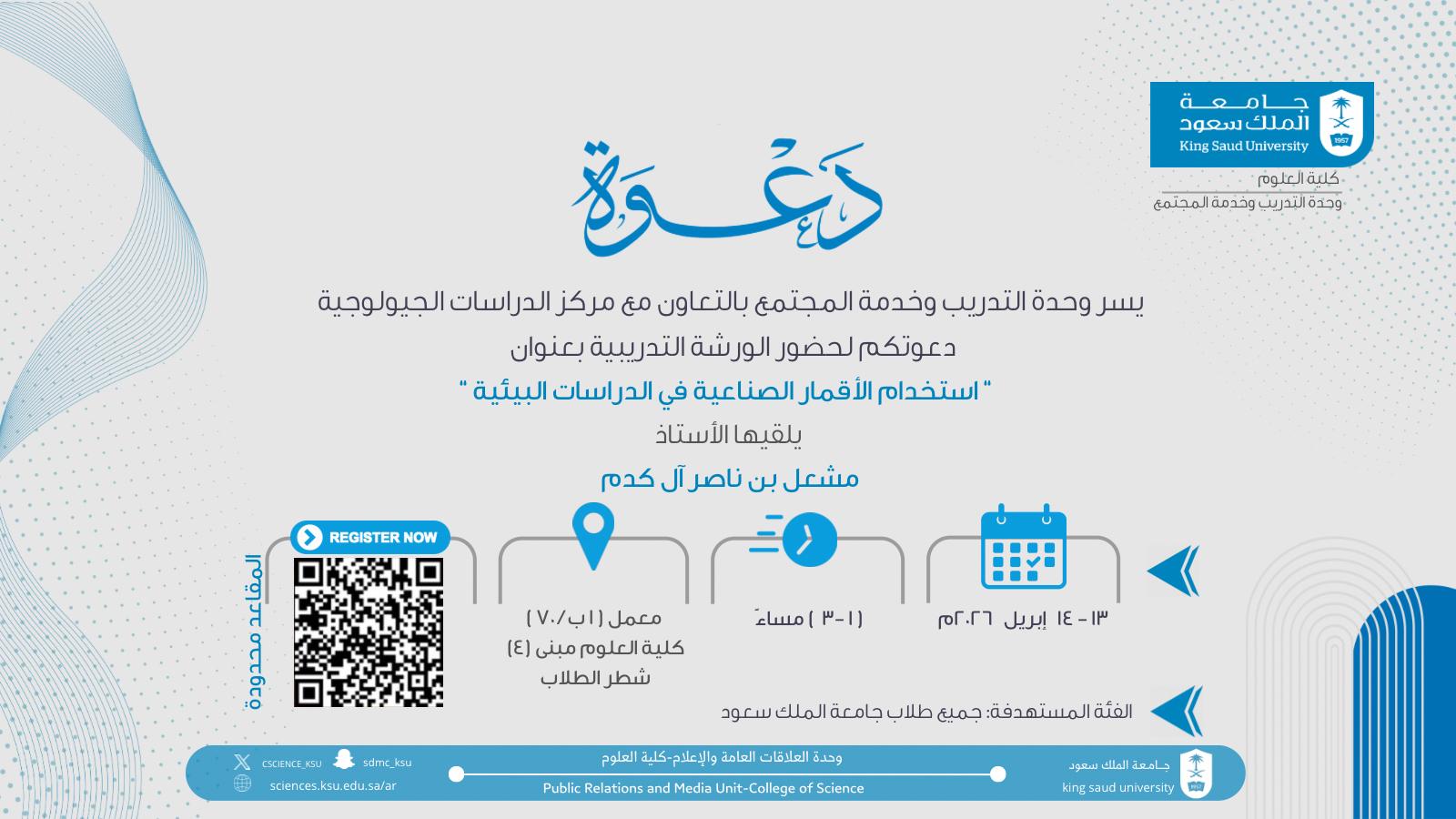 دعوة