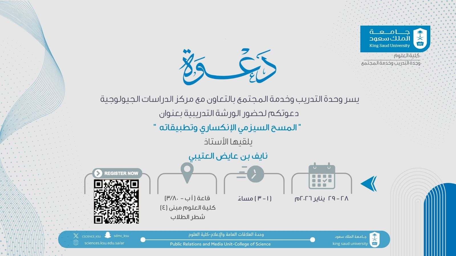 دعوة
