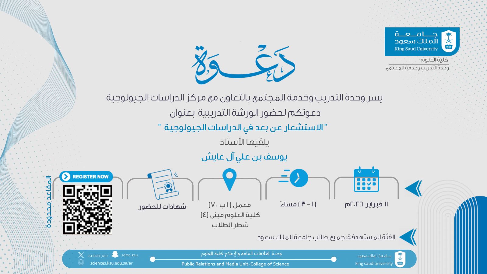 دعوة